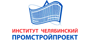 Институт Челябинский Промстройпроект
