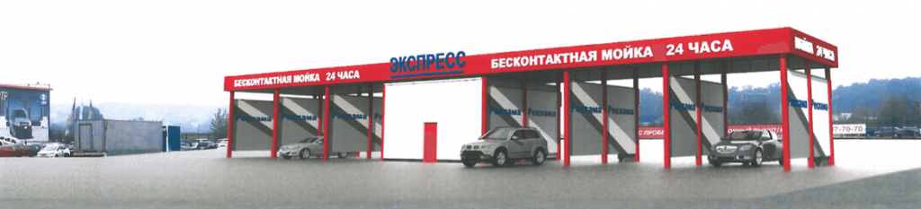 Автомойка на 6 постов Автомойка на 6 постов