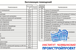 Бытовой корпус 18х102 м