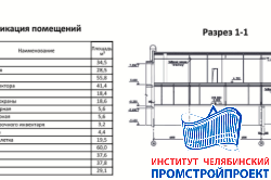 Административное здание 18х24м