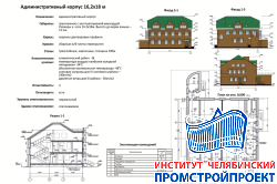 Административный корпус 16,2х18 м