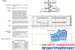 Склад 18х64 м