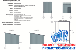 Компрессорная 5,8х2,8 м