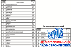 Спортивный зал 42х40м